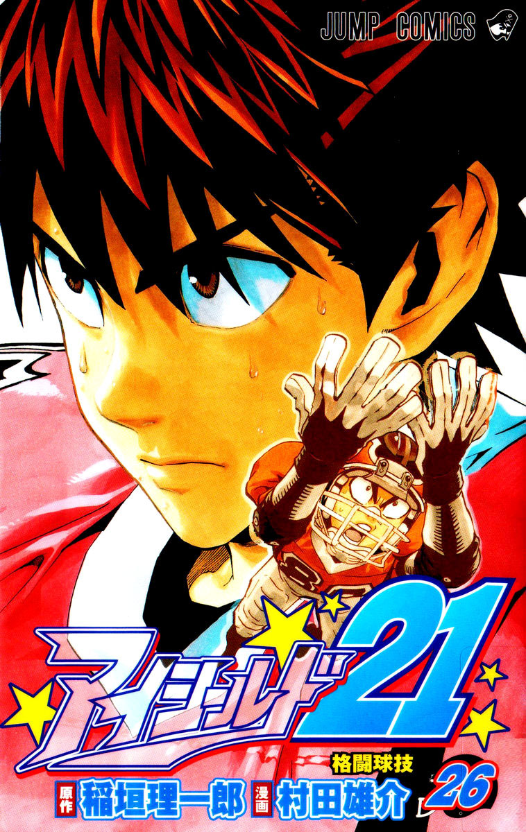 Read Eyeshield 21 Manga Online
