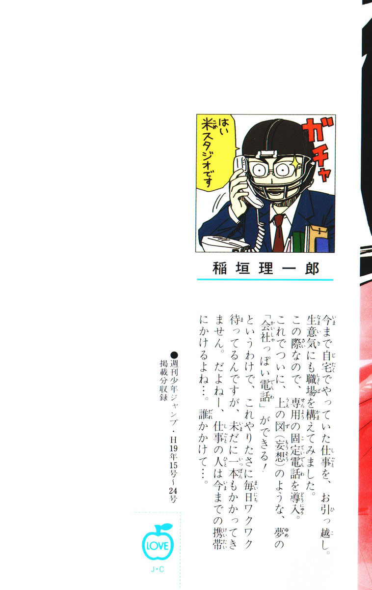 Read Eyeshield 21 Manga Online