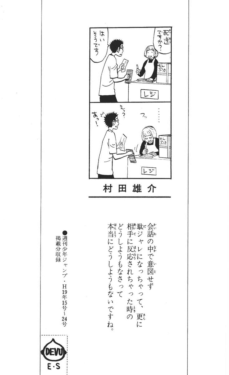 Read Eyeshield 21 Manga Online