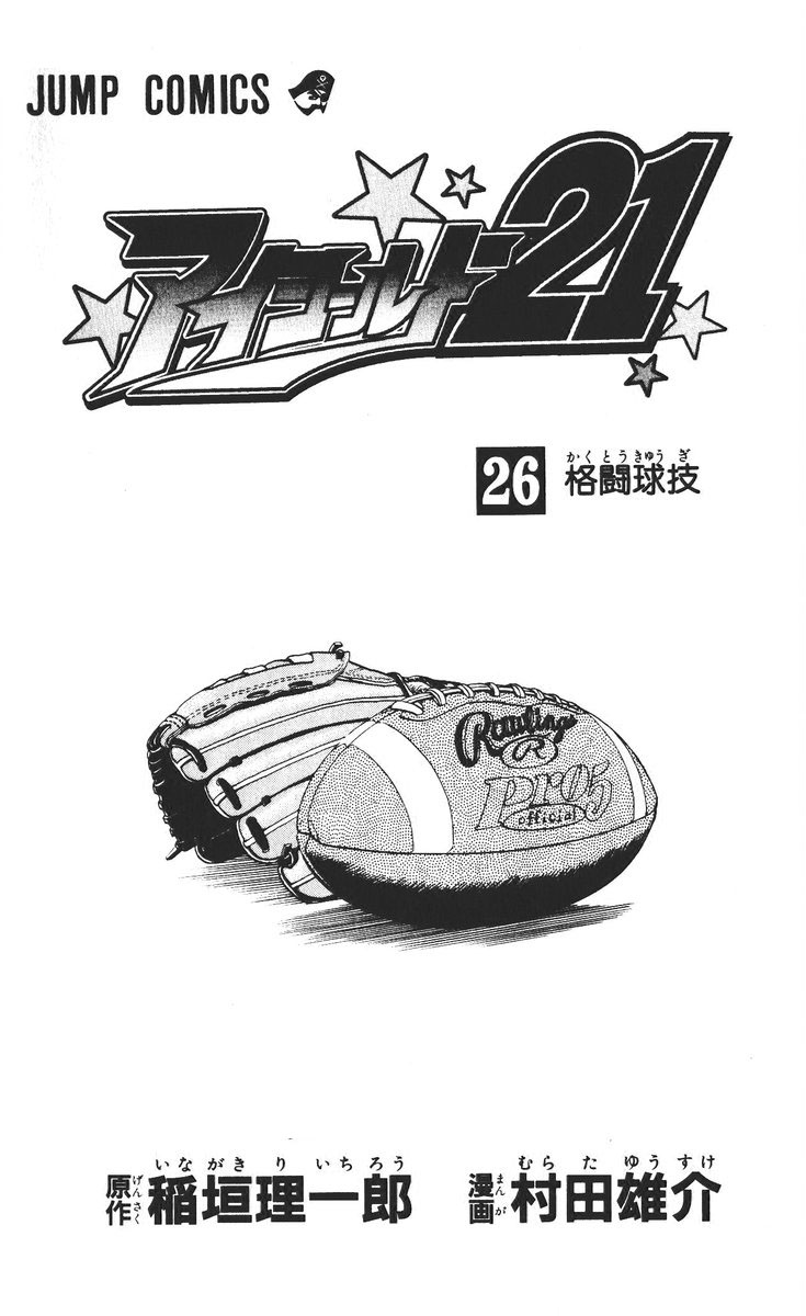 Read Eyeshield 21 Manga Online