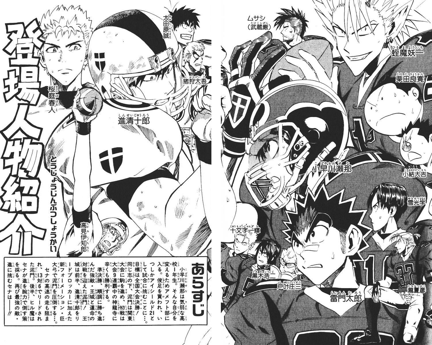 Read Eyeshield 21 Manga Online