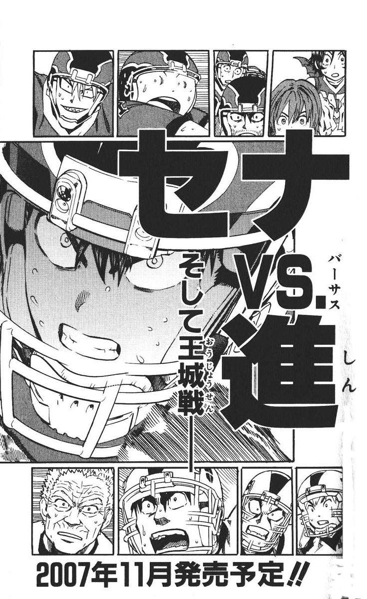 Read Eyeshield 21 Manga Online
