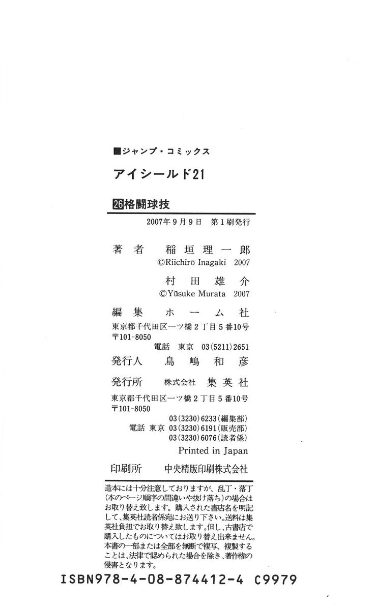 Read Eyeshield 21 Manga Online