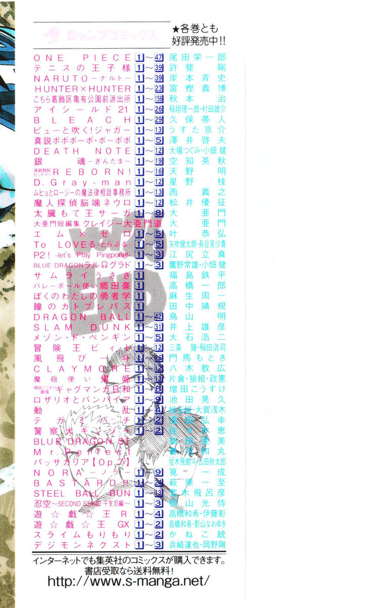 Read Eyeshield 21 Manga Online