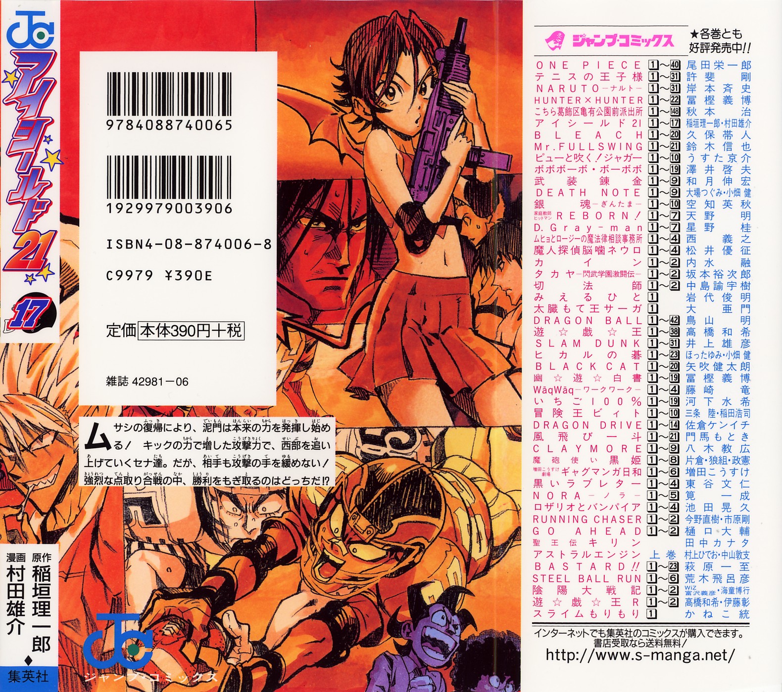 Read Eyeshield 21 Manga Online