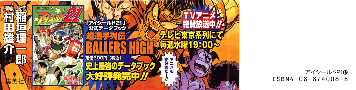 Read Eyeshield 21 Manga Online