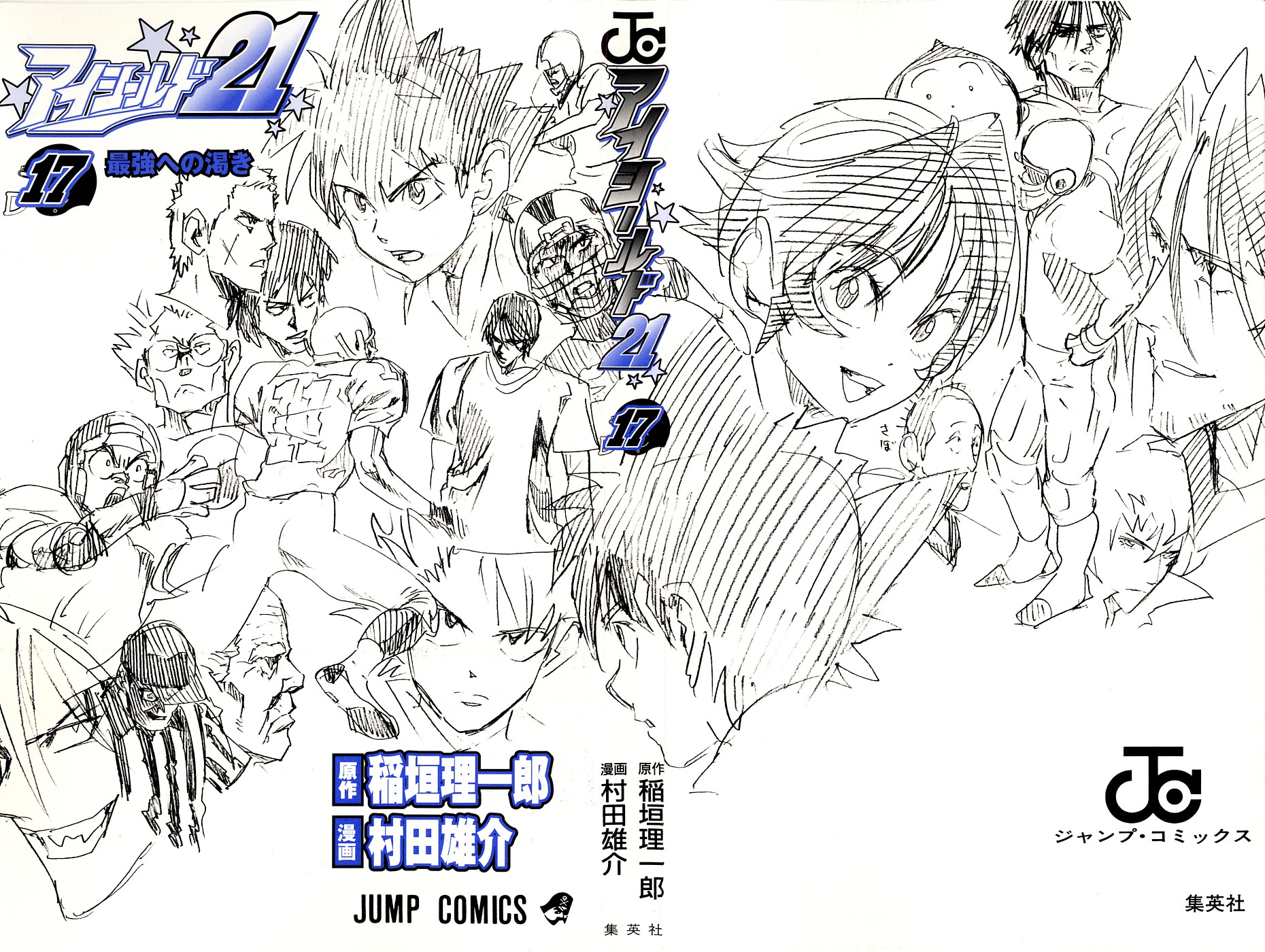 Read Eyeshield 21 Manga Online