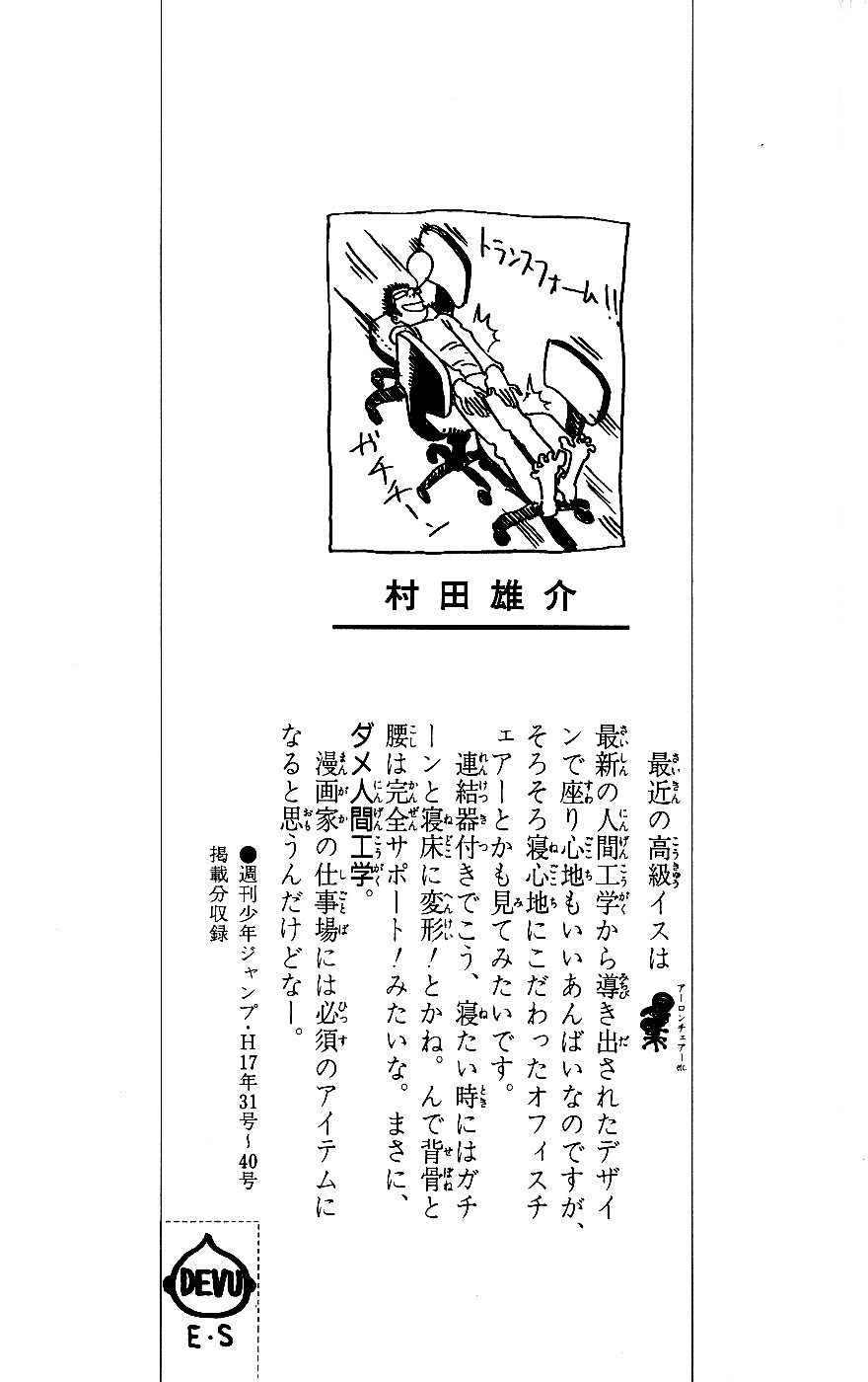 Read Eyeshield 21 Manga Online