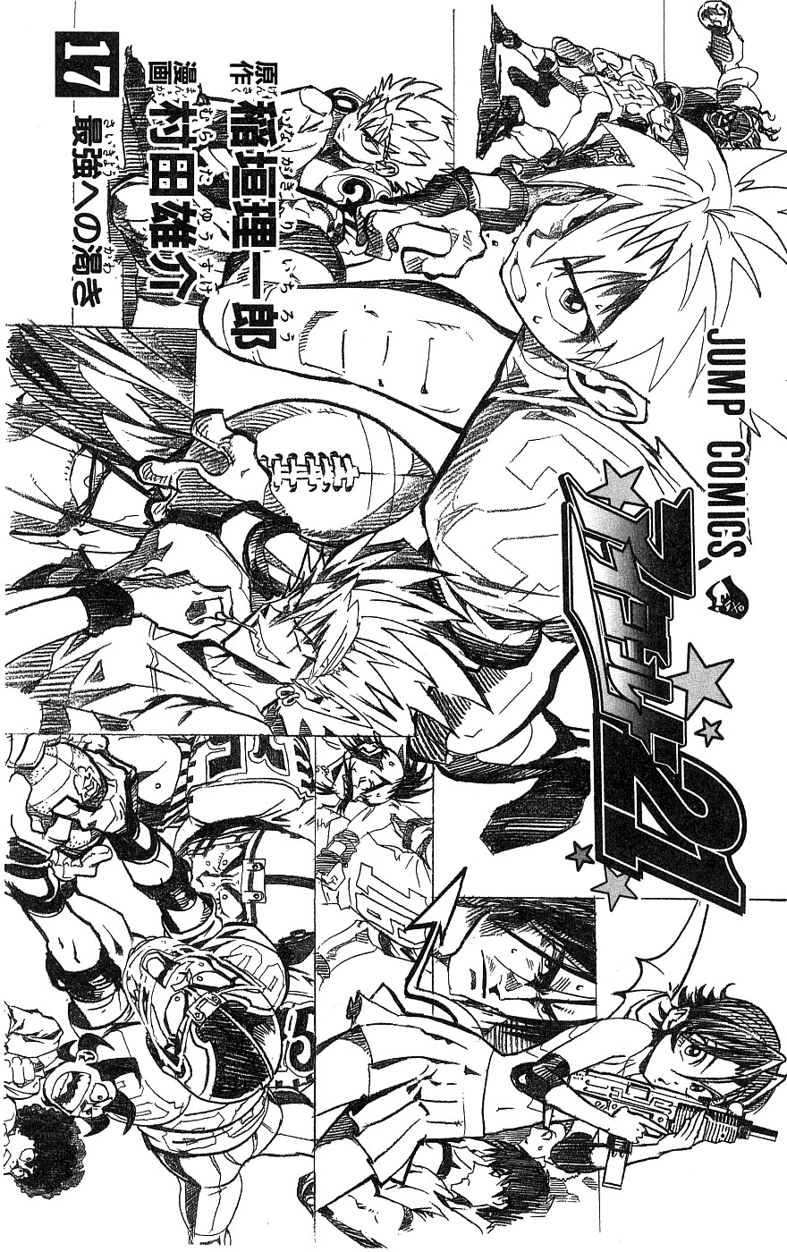 Read Eyeshield 21 Manga Online