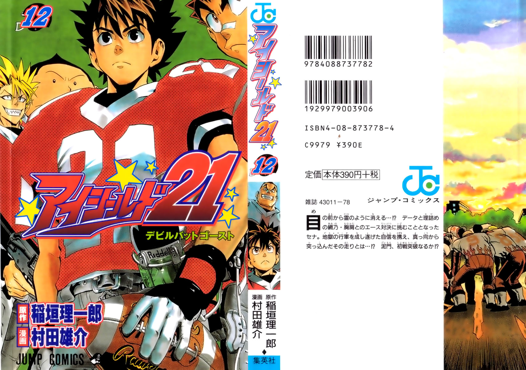 Read Eyeshield 21 Manga Online