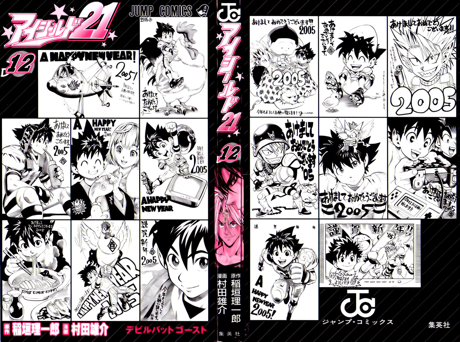 Read Eyeshield 21 Manga Online