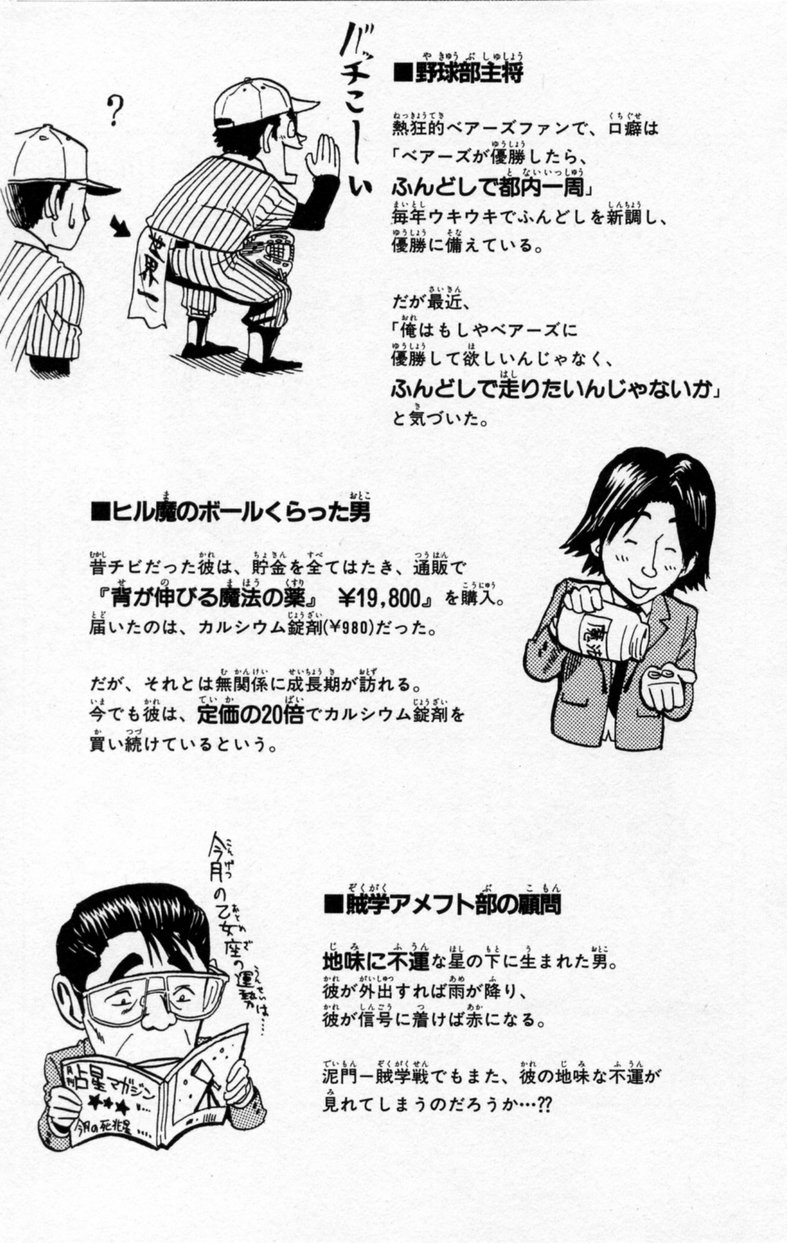 Read Eyeshield 21 Manga Online