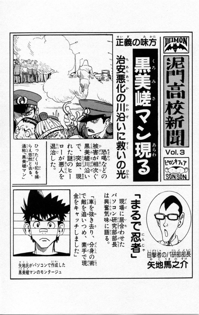 Read Eyeshield 21 Manga Online