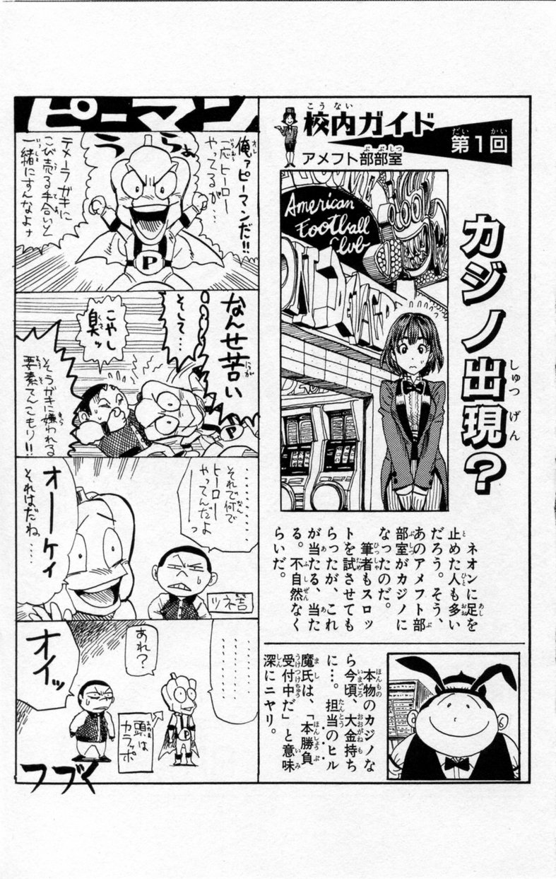 Read Eyeshield 21 Manga Online