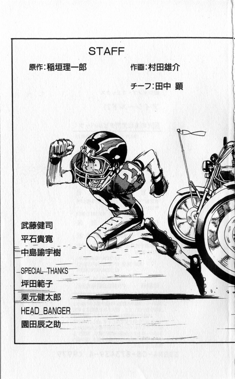 Read Eyeshield 21 Manga Online