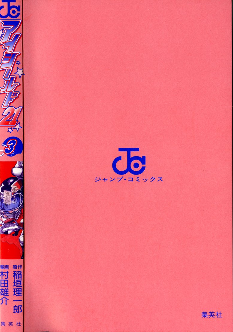 Read Eyeshield 21 Manga Online