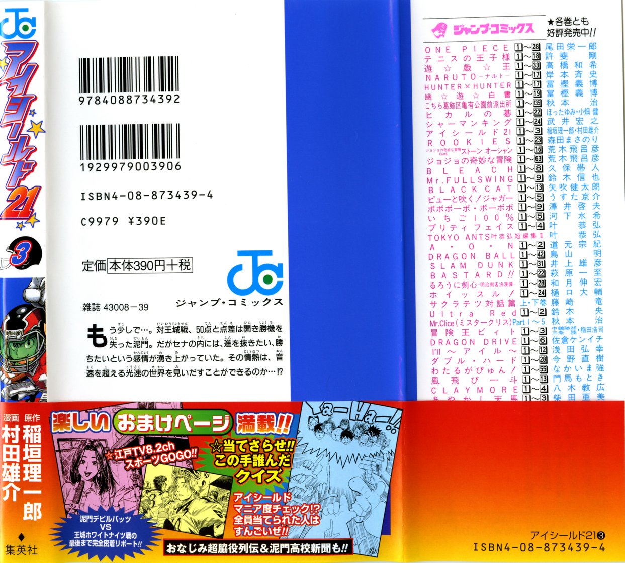 Read Eyeshield 21 Manga Online