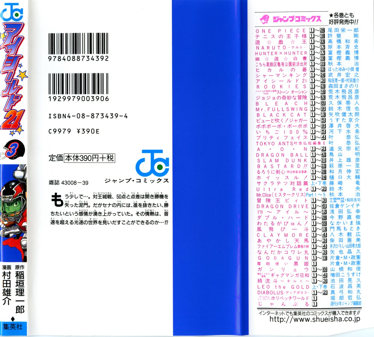 Read Eyeshield 21 Manga Online