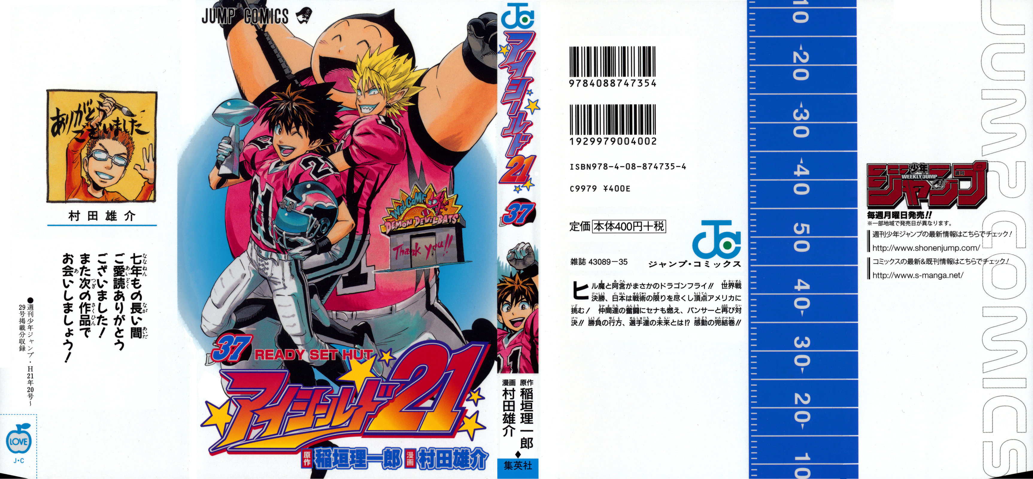 Read Eyeshield 21 Manga Online