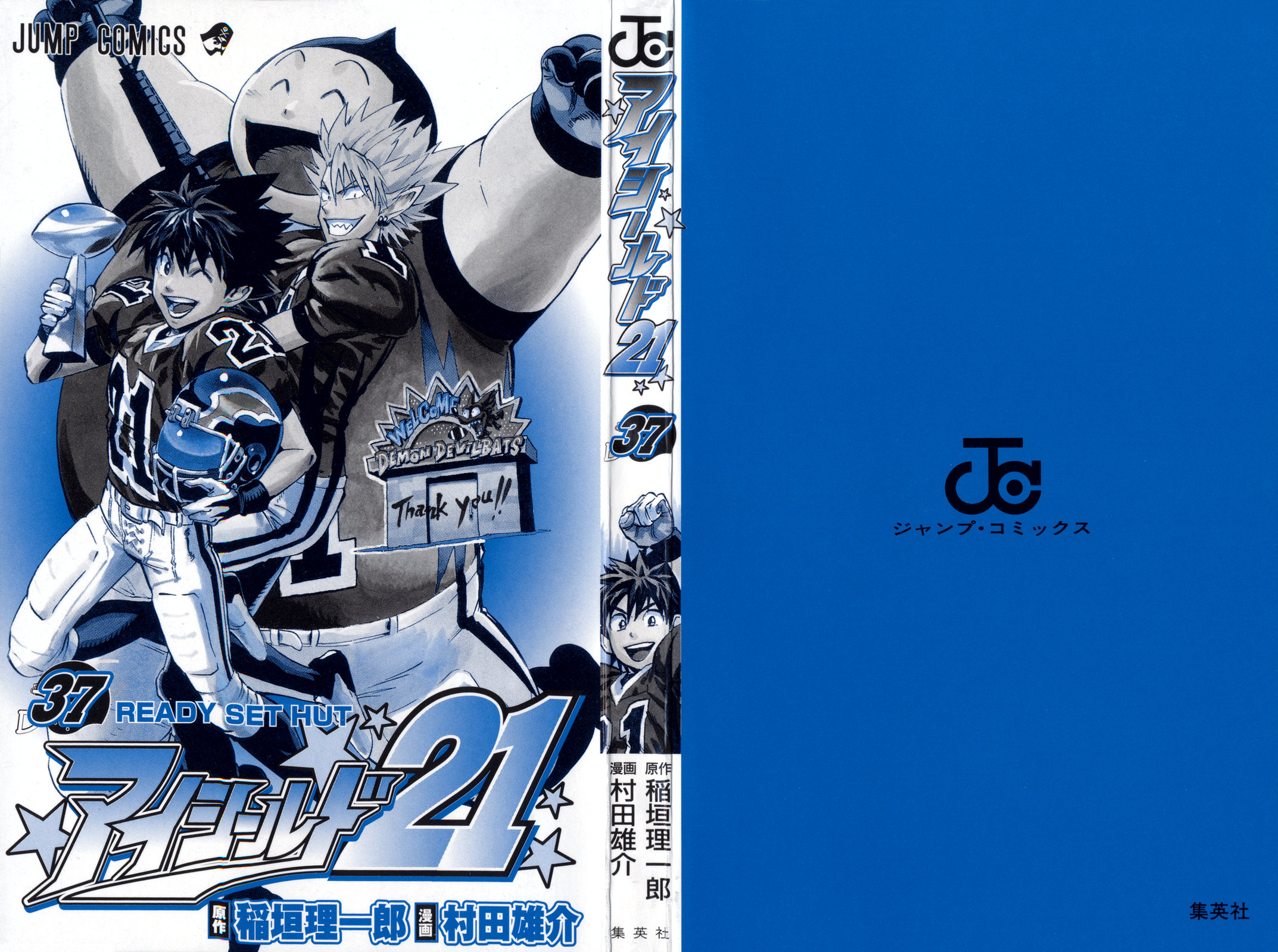Read Eyeshield 21 Manga Online