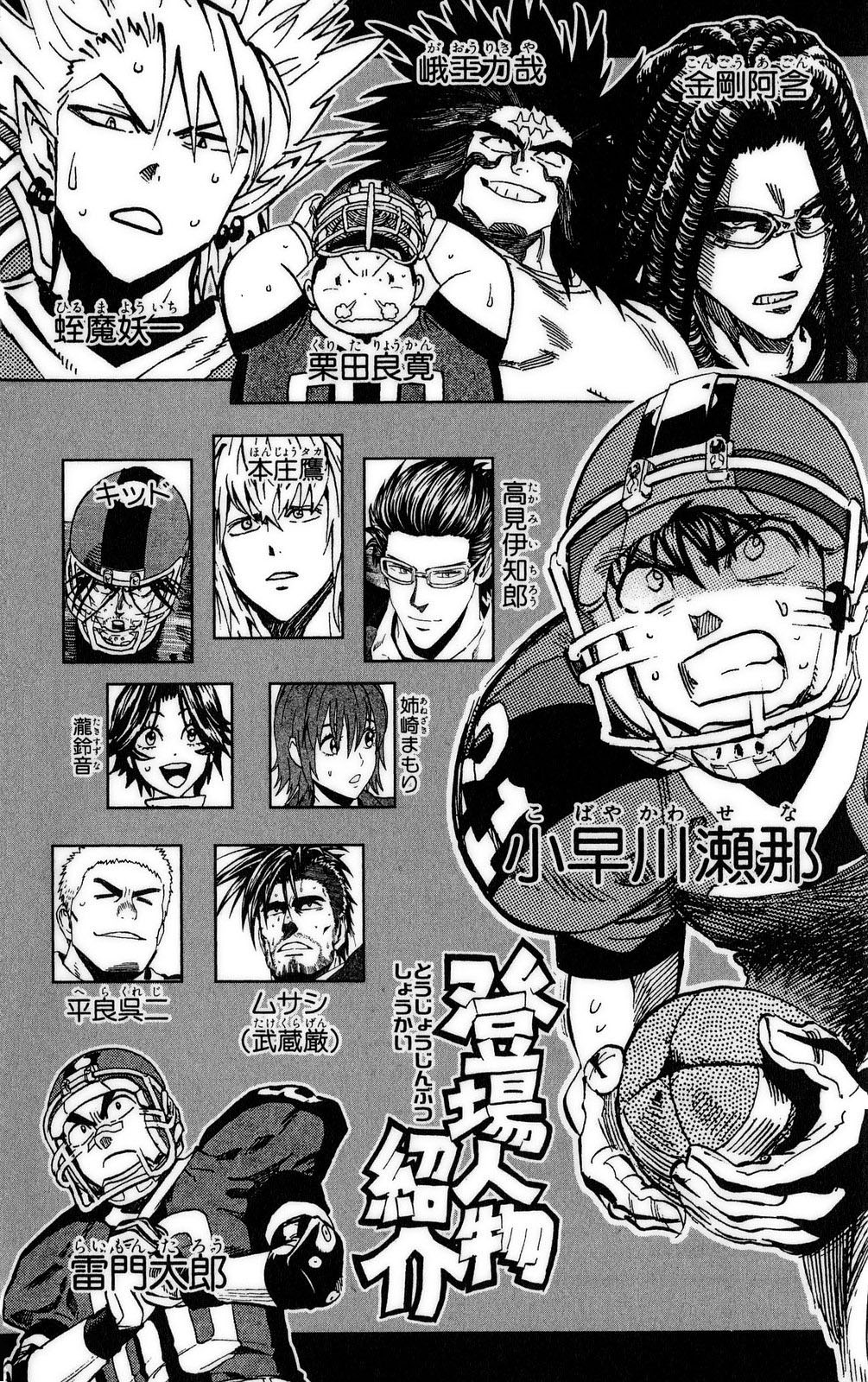 Read Eyeshield 21 Manga Online