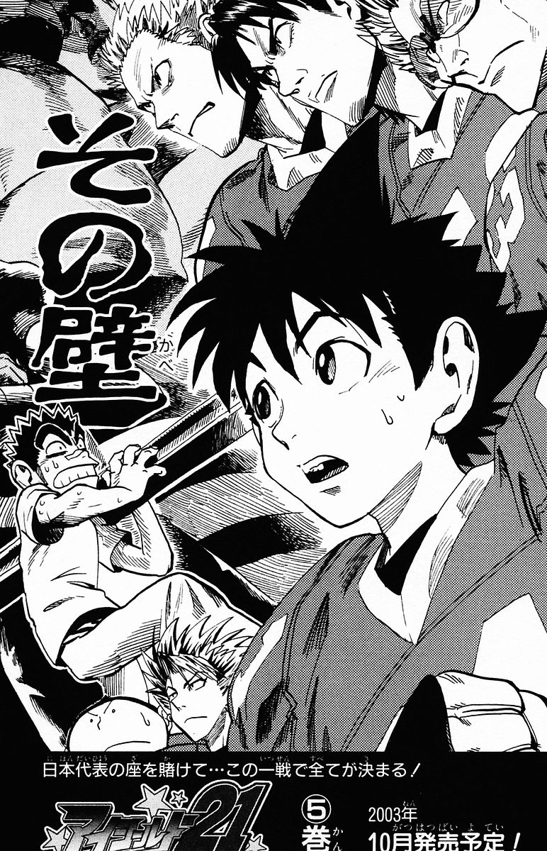 Read Eyeshield 21 Manga Online