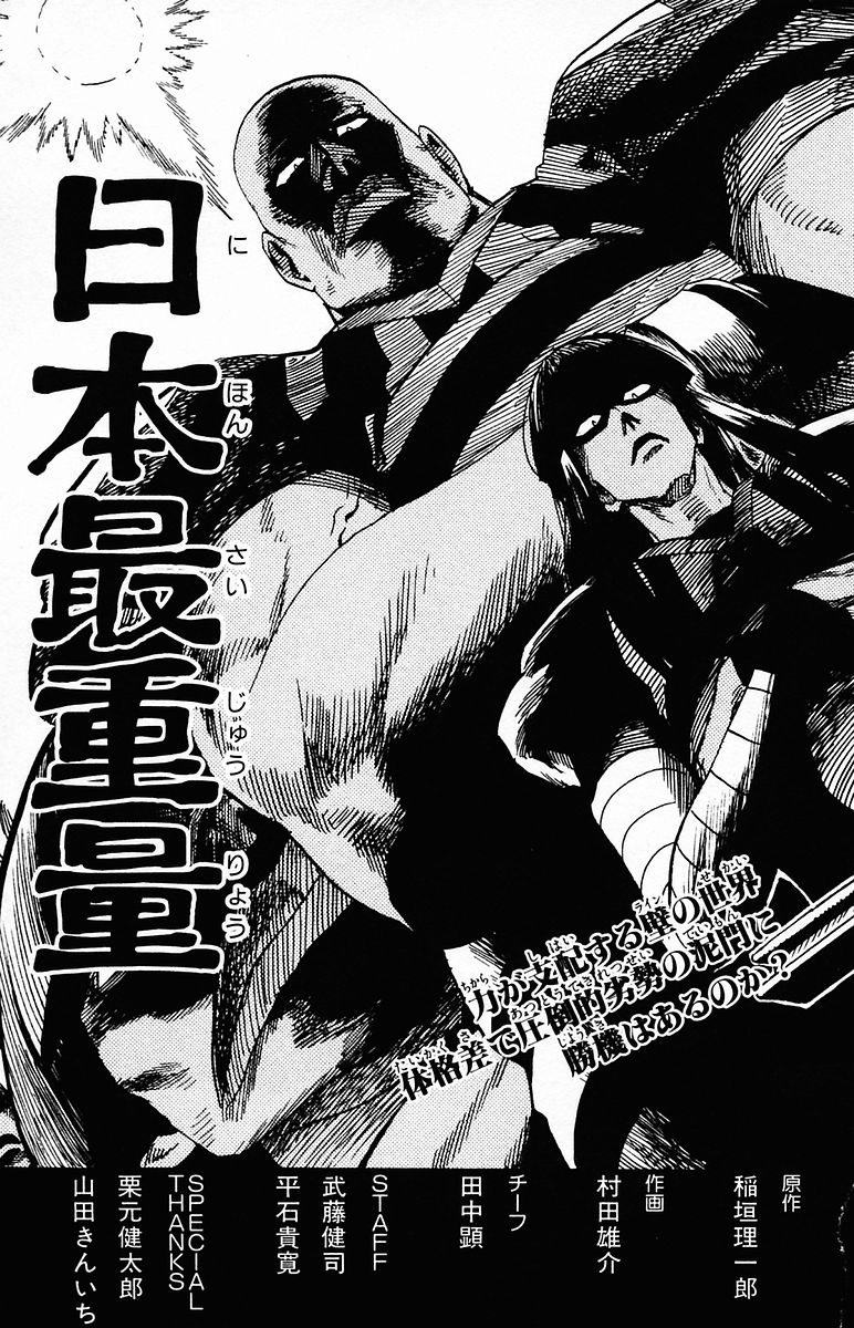 Read Eyeshield 21 Manga Online