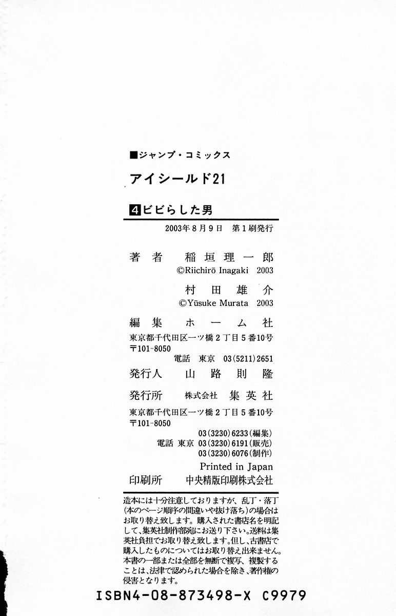 Read Eyeshield 21 Manga Online