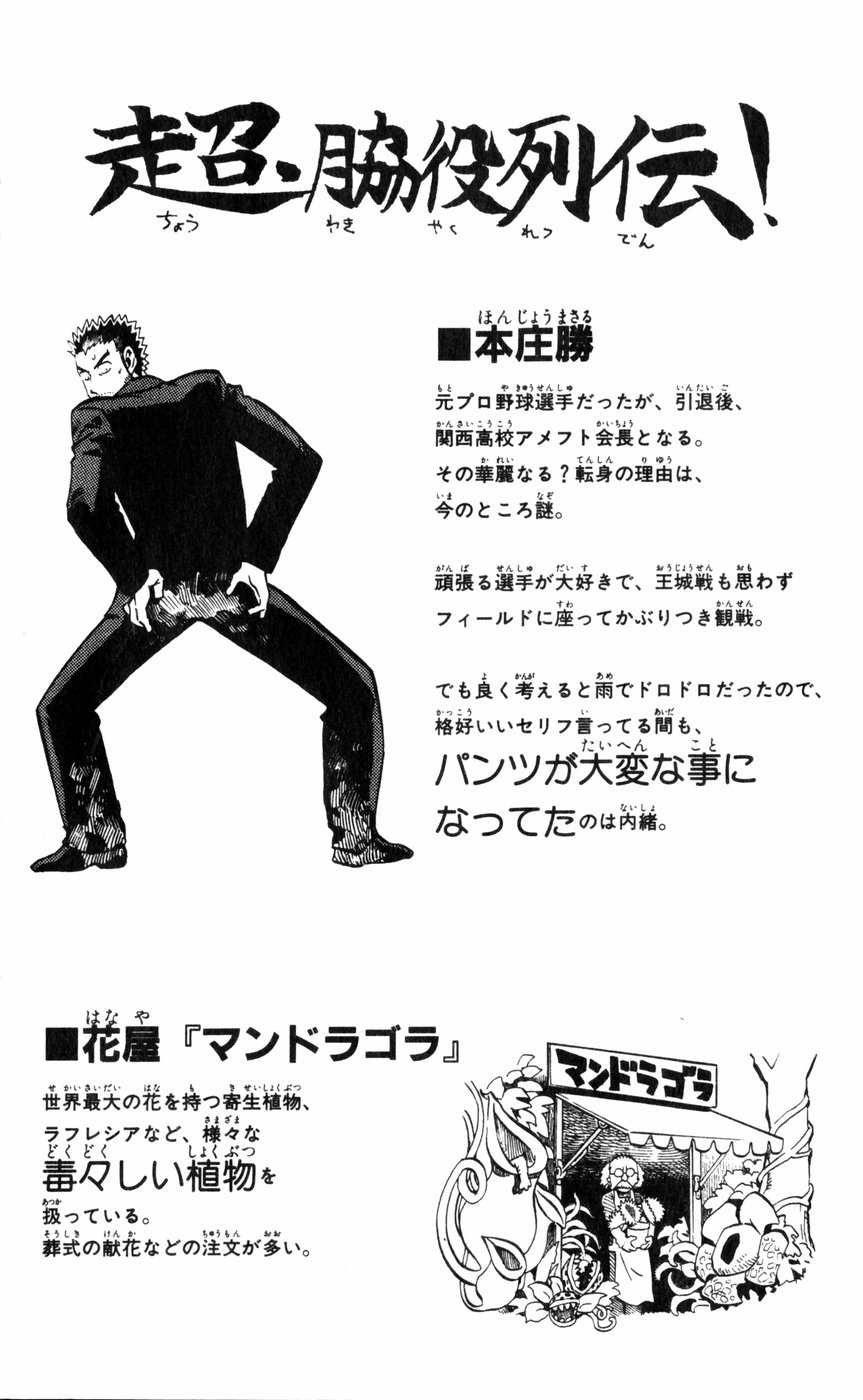 Read Eyeshield 21 Manga Online