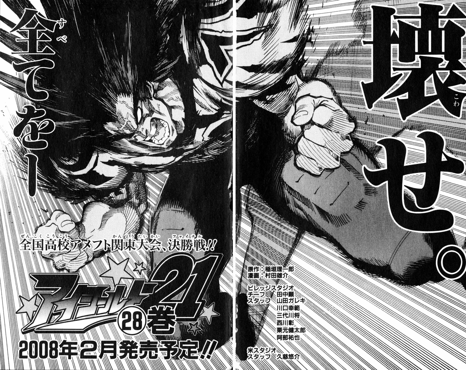 Read Eyeshield 21 Manga Online