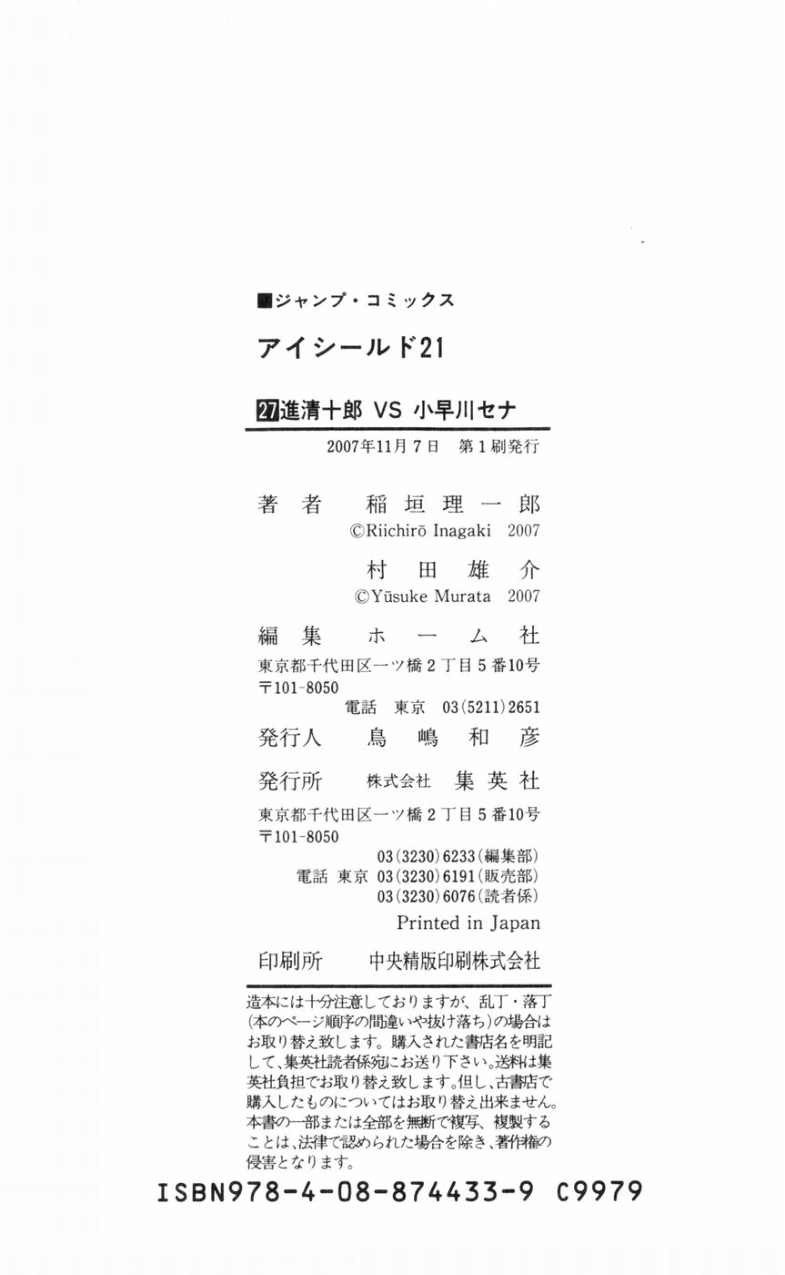 Read Eyeshield 21 Manga Online