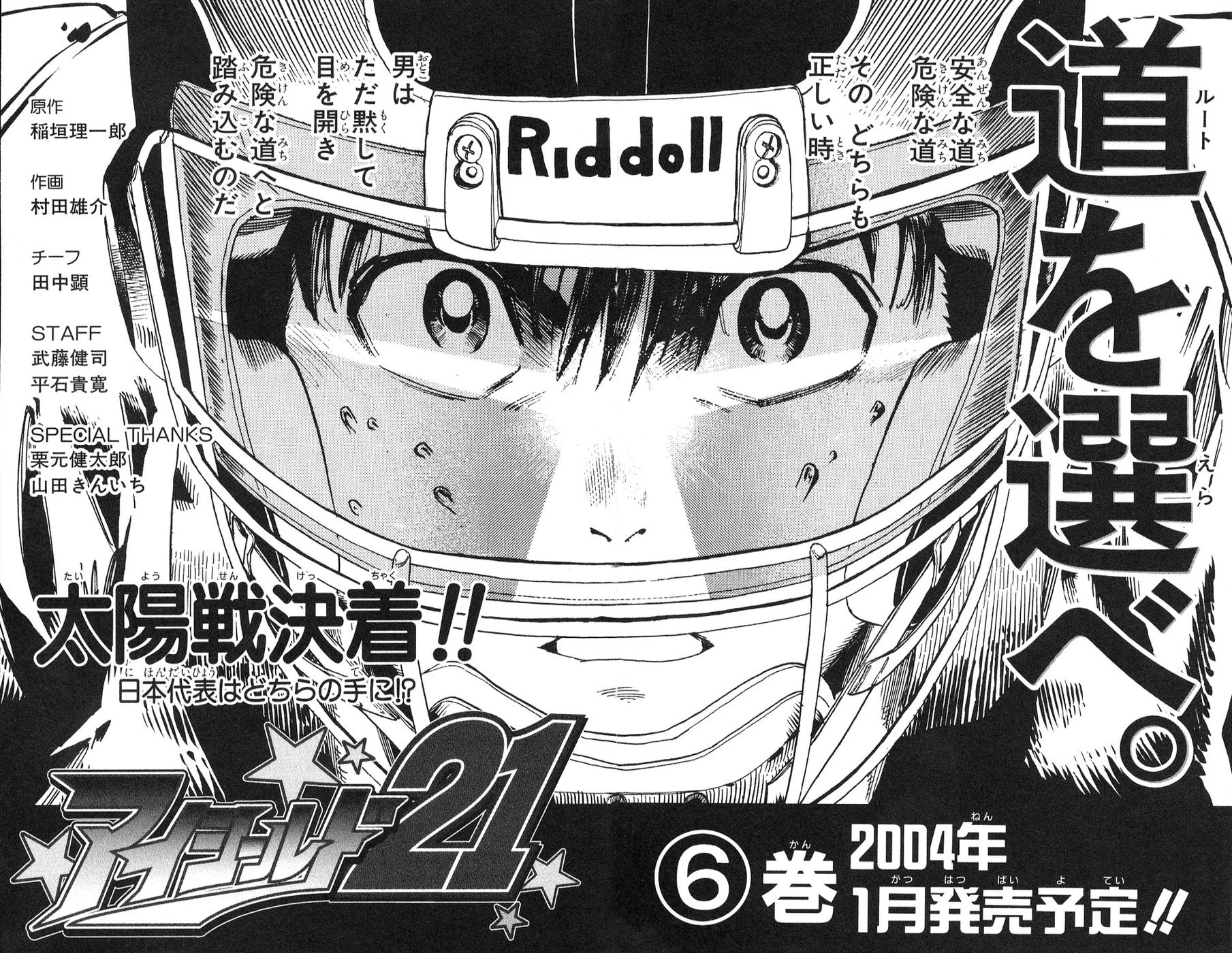Read Eyeshield 21 Manga Online