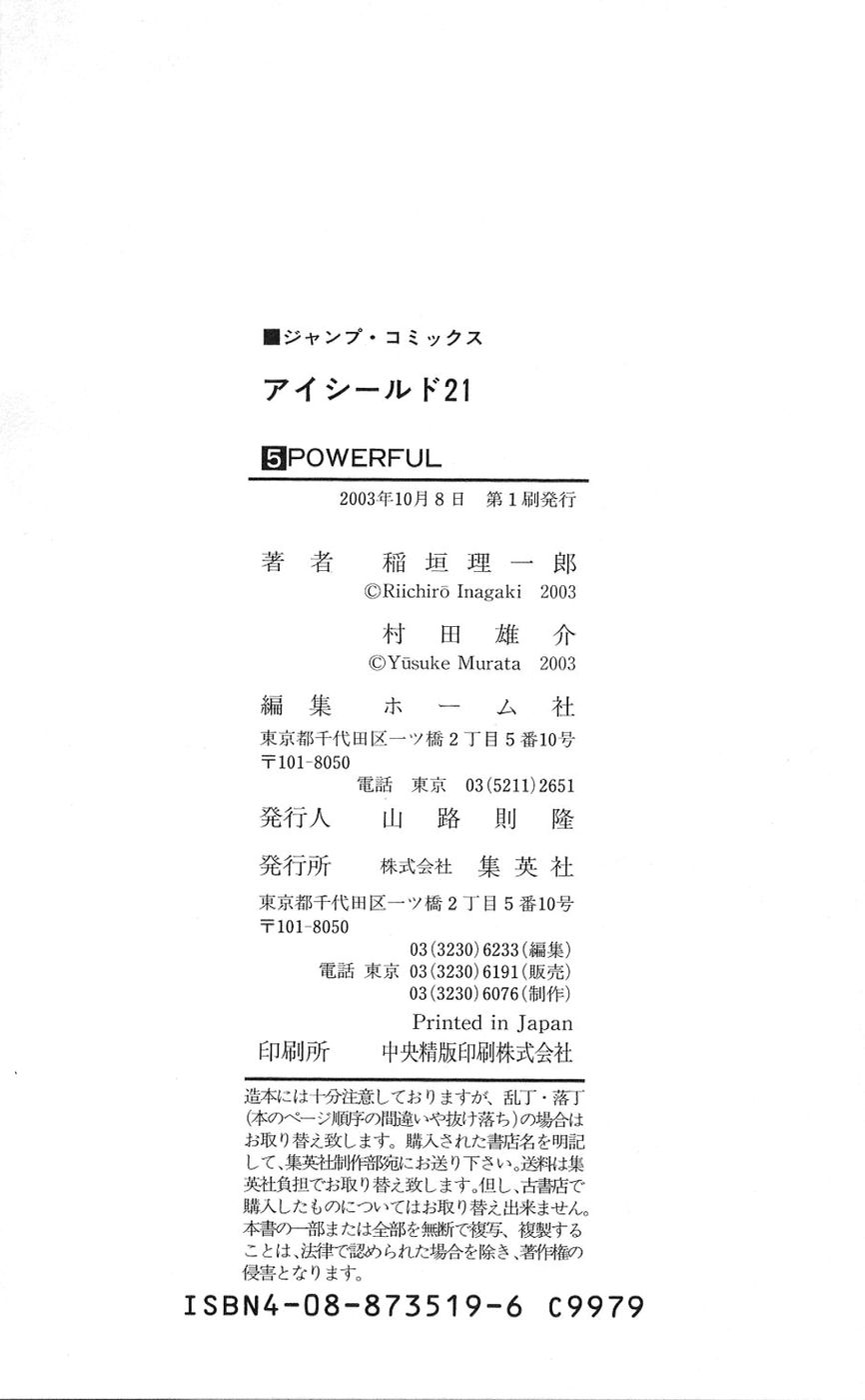 Read Eyeshield 21 Manga Online