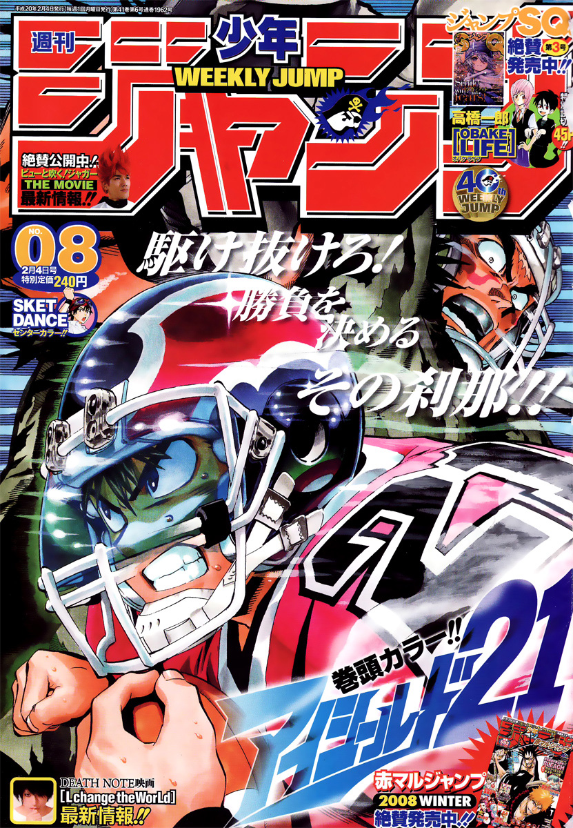 Read Eyeshield 21 Manga Online