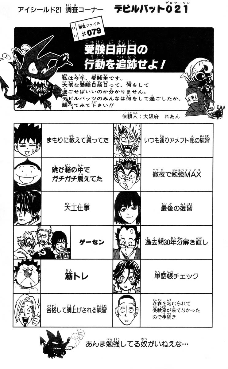 Read Eyeshield 21 Manga Online