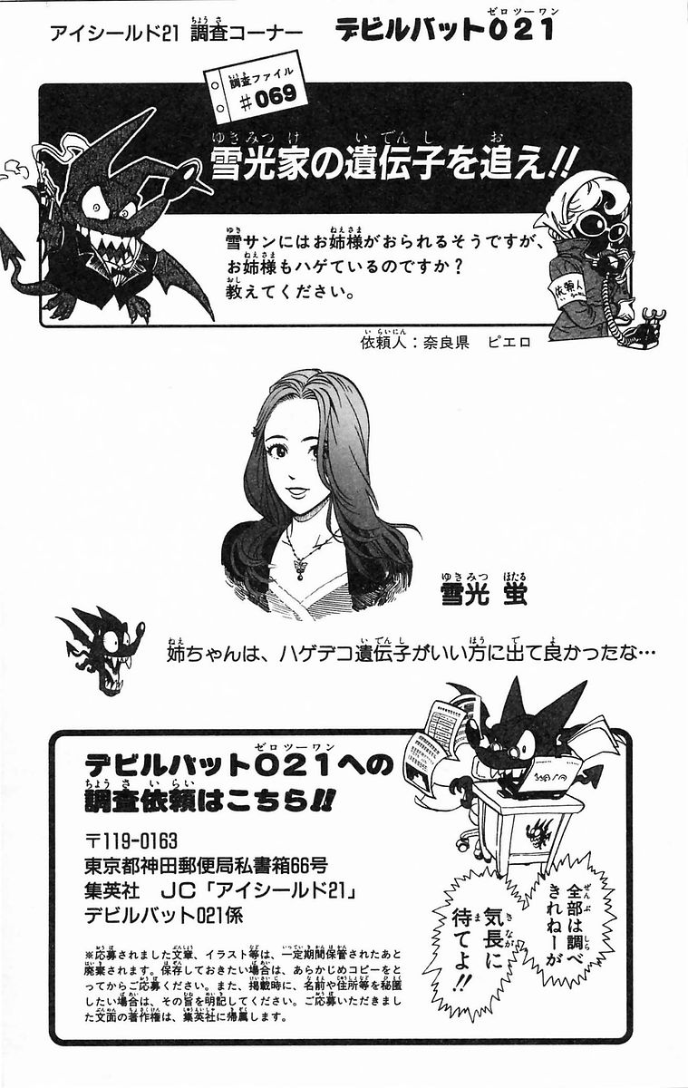 Read Eyeshield 21 Manga Online