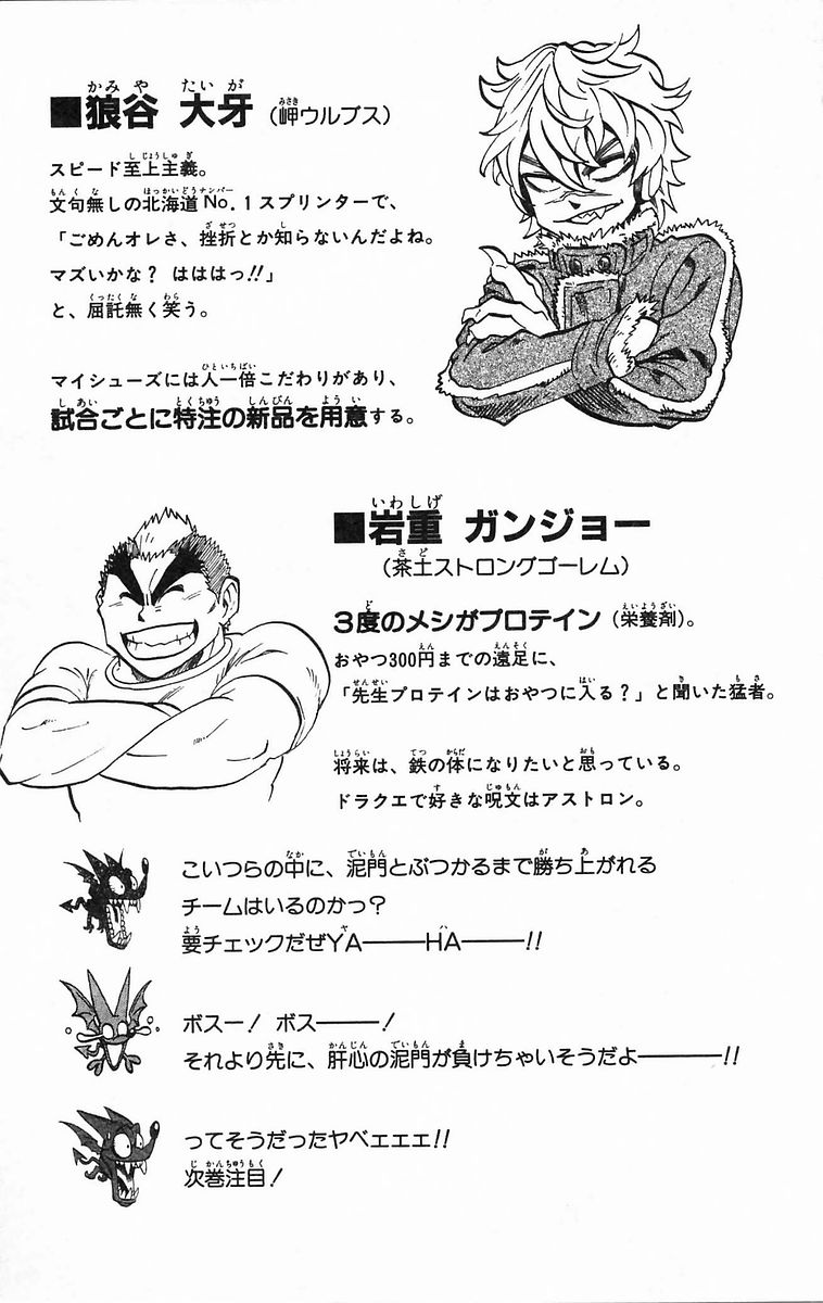 Read Eyeshield 21 Manga Online