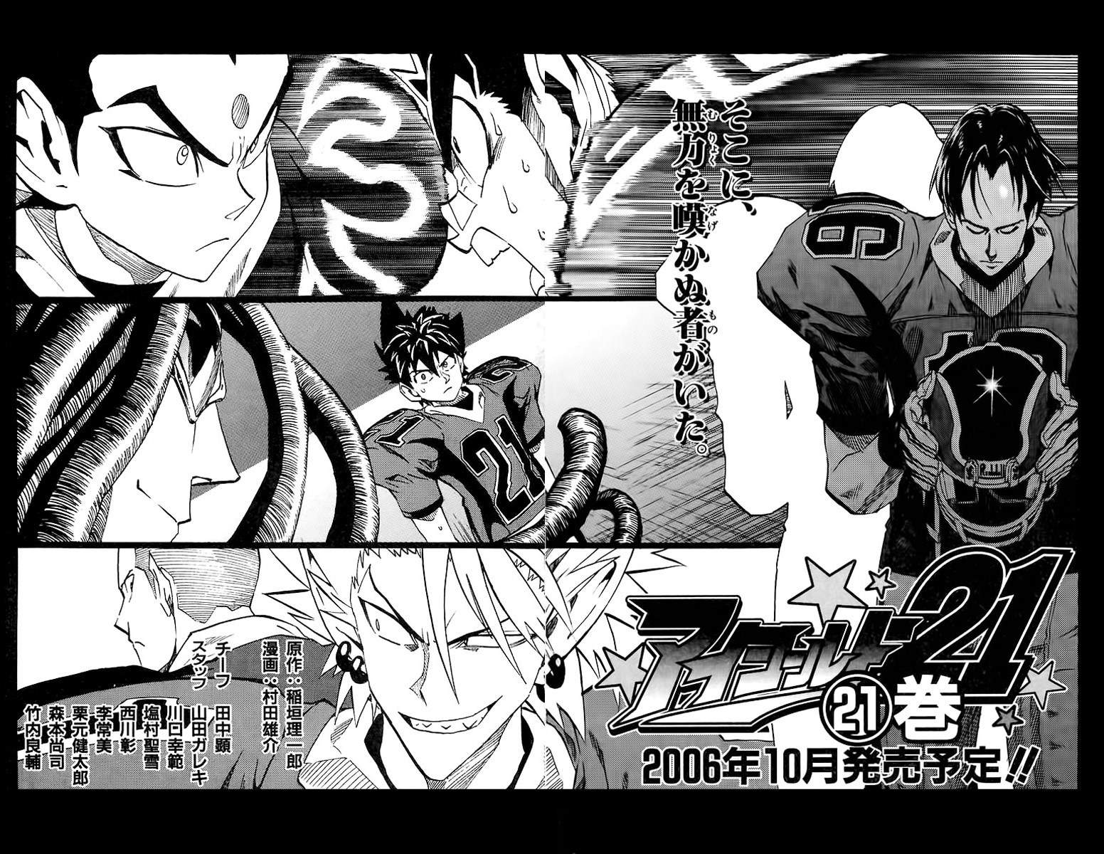 Read Eyeshield 21 Manga Online