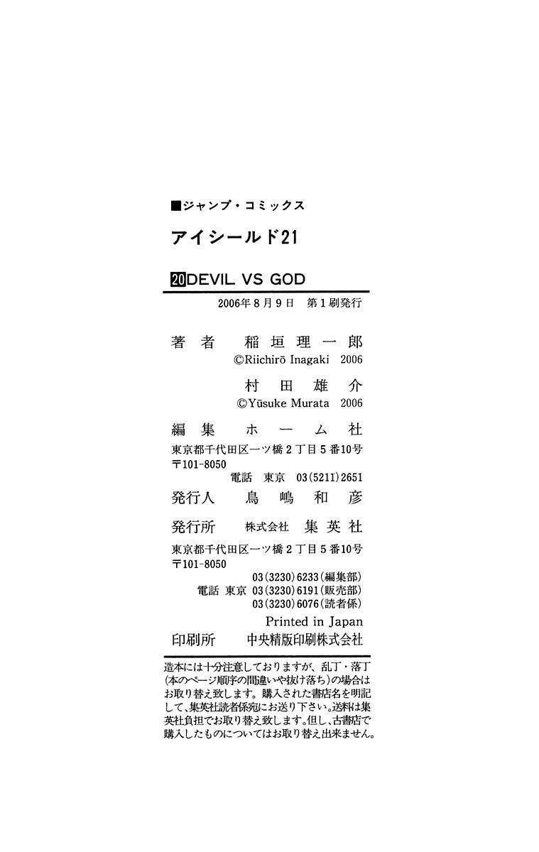 Read Eyeshield 21 Manga Online