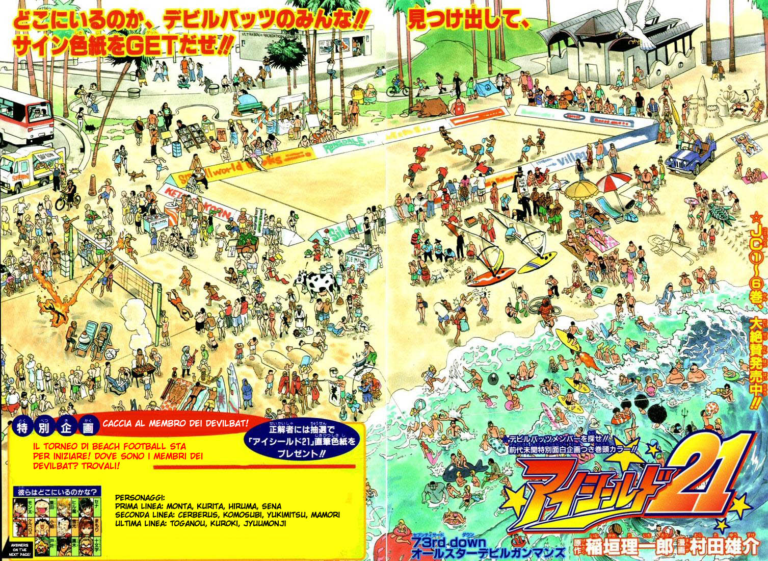 Read Eyeshield 21 Manga Online