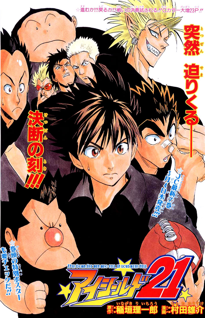 Read Eyeshield 21 Manga Online