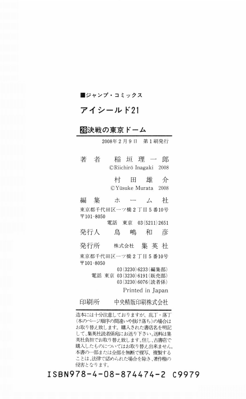 Read Eyeshield 21 Manga Online