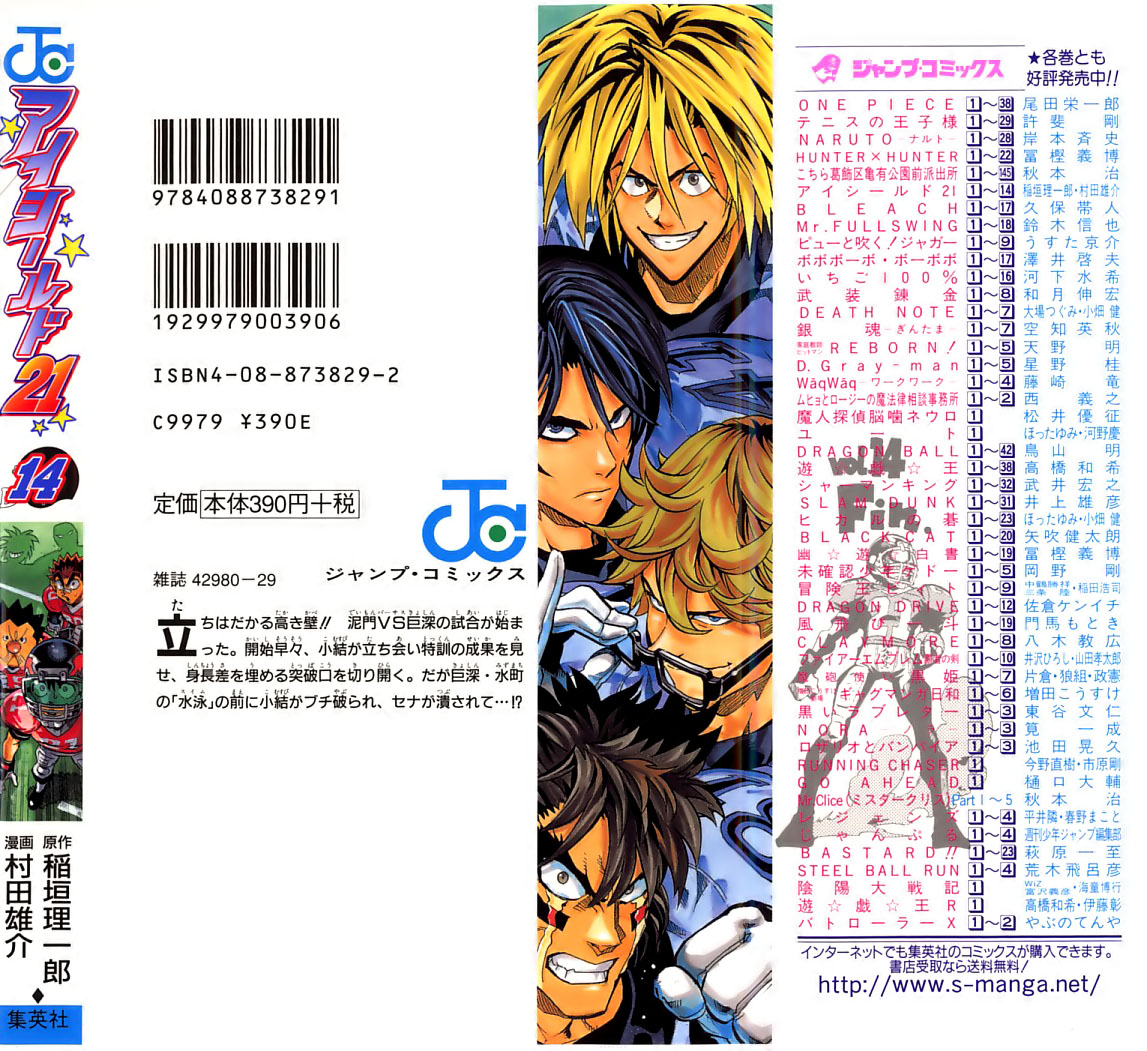 Read Eyeshield 21 Manga Online