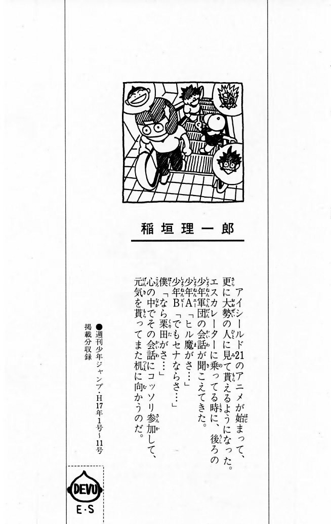 Read Eyeshield 21 Manga Online