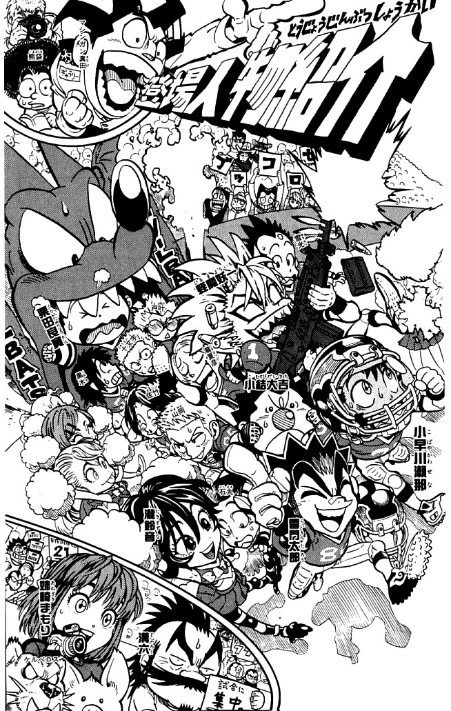 Read Eyeshield 21 Manga Online
