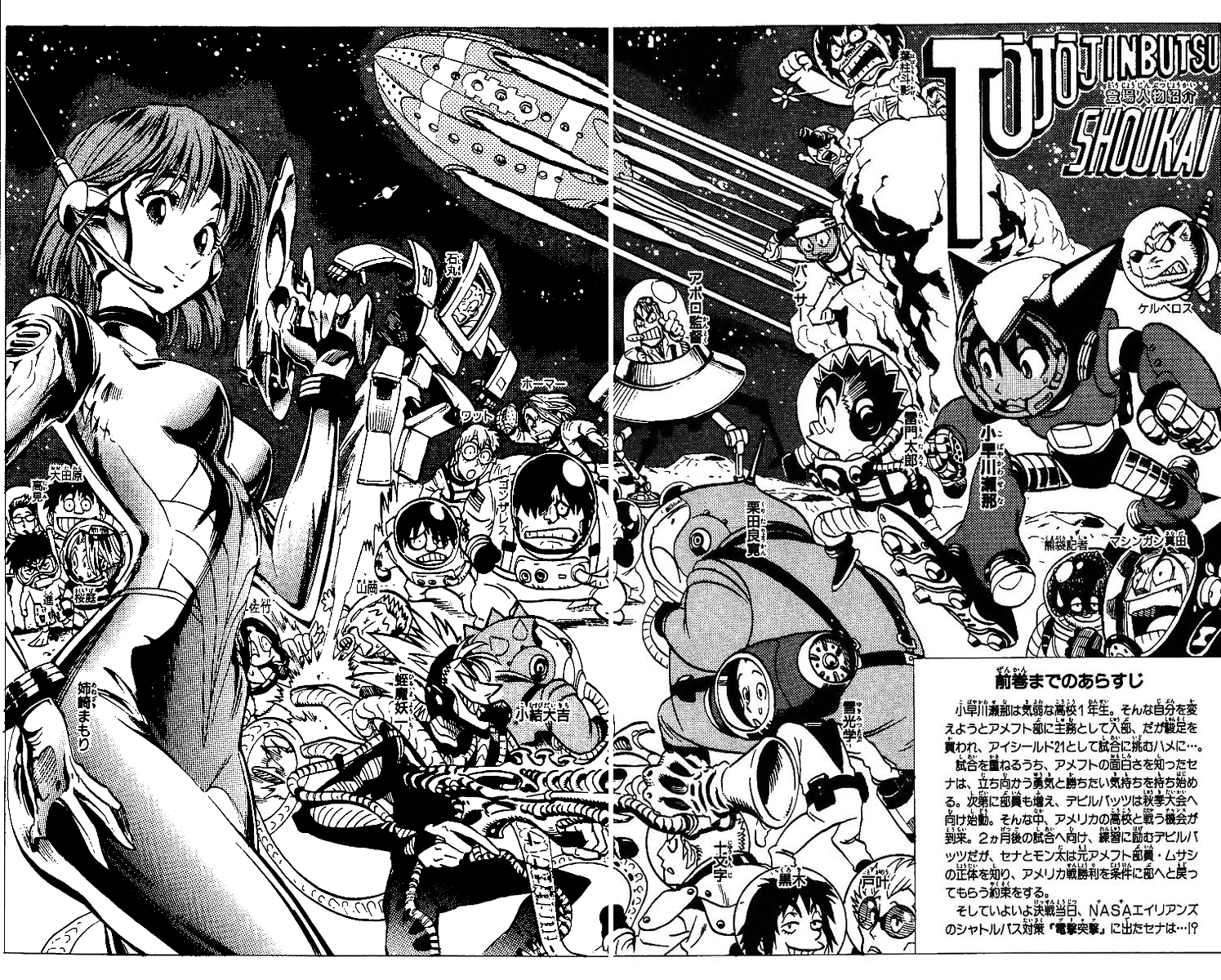 Read Eyeshield 21 Manga Online