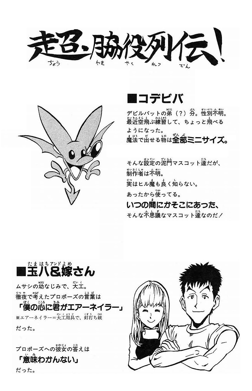 Read Eyeshield 21 Manga Online