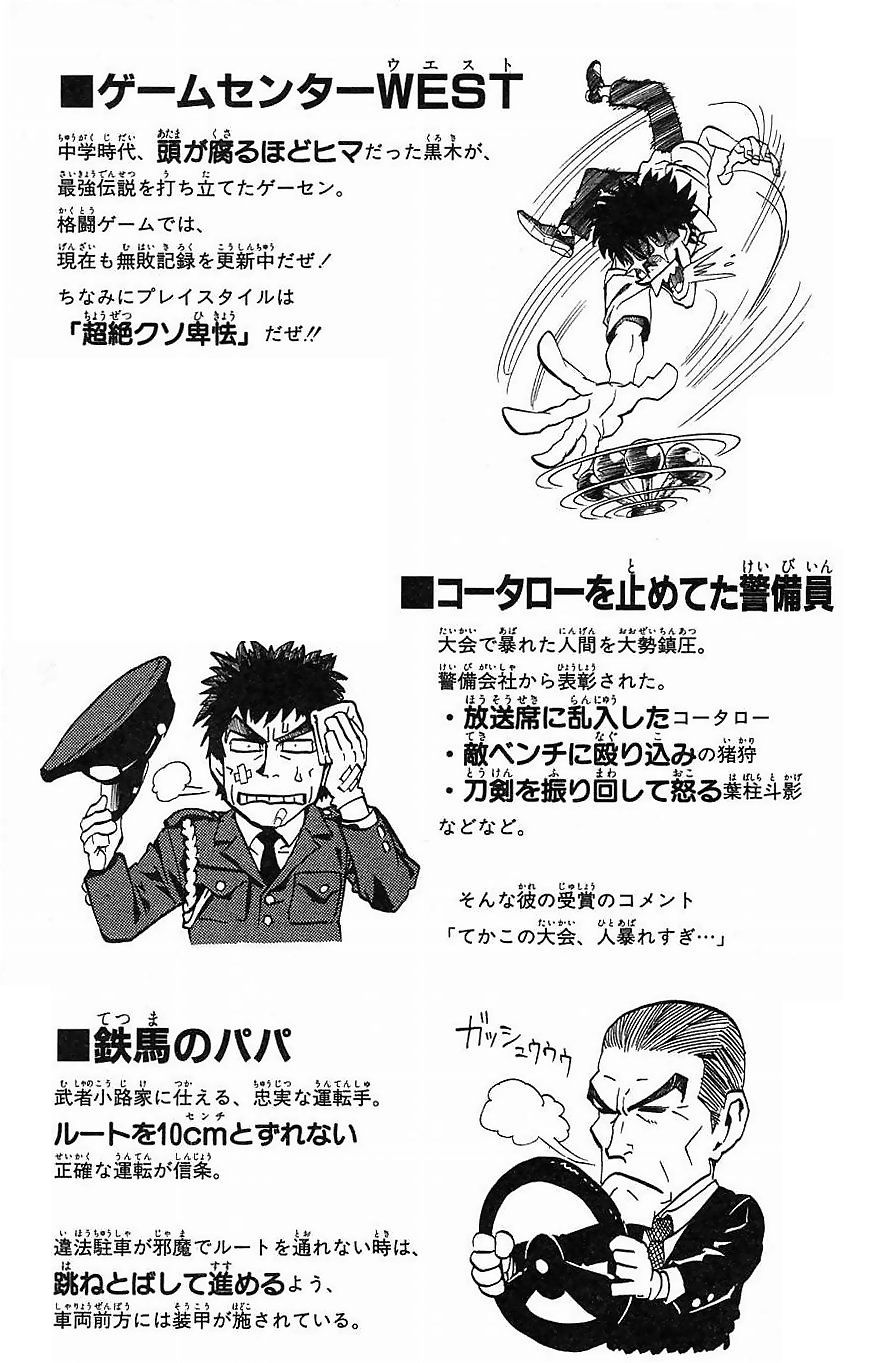 Read Eyeshield 21 Manga Online