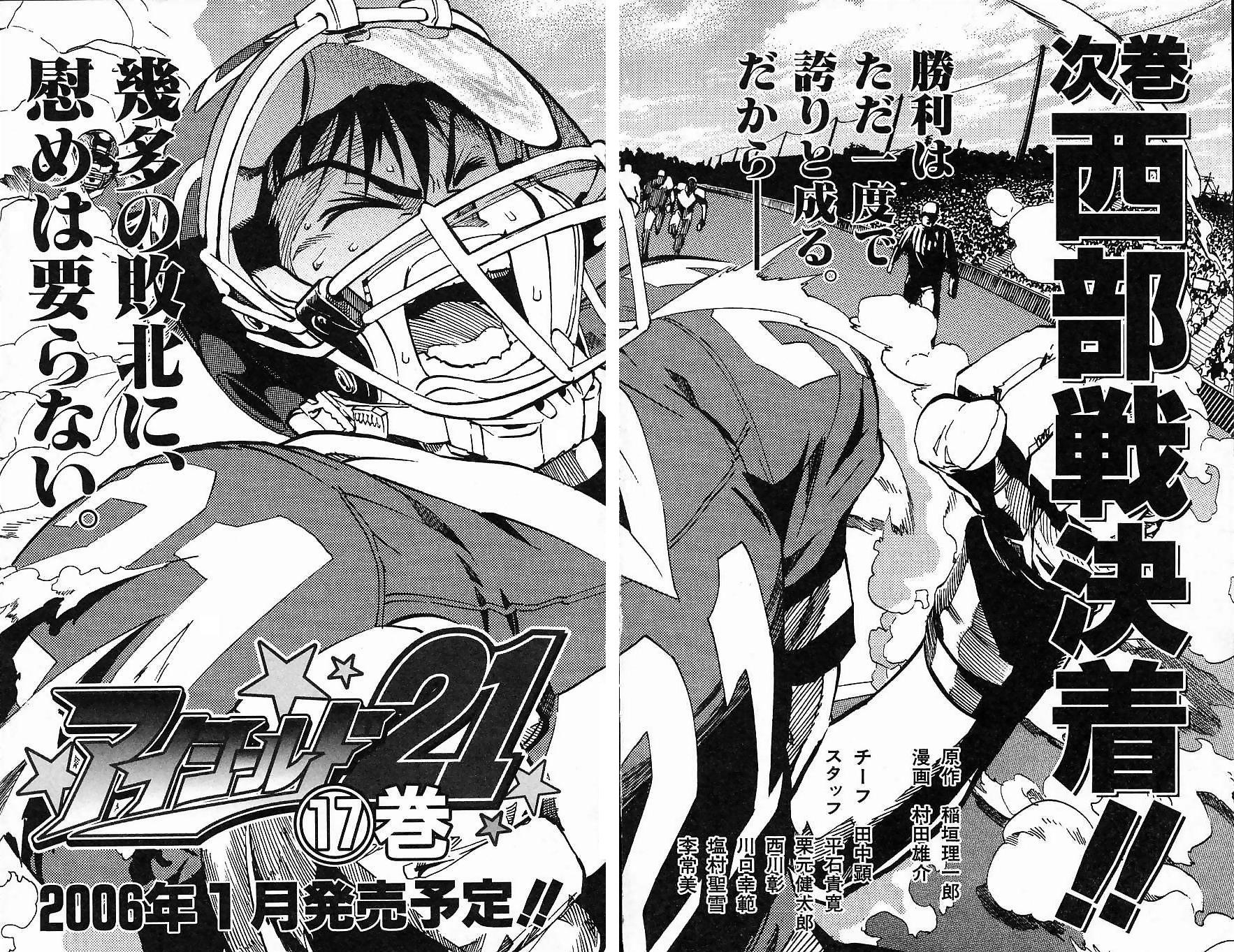 Read Eyeshield 21 Manga Online