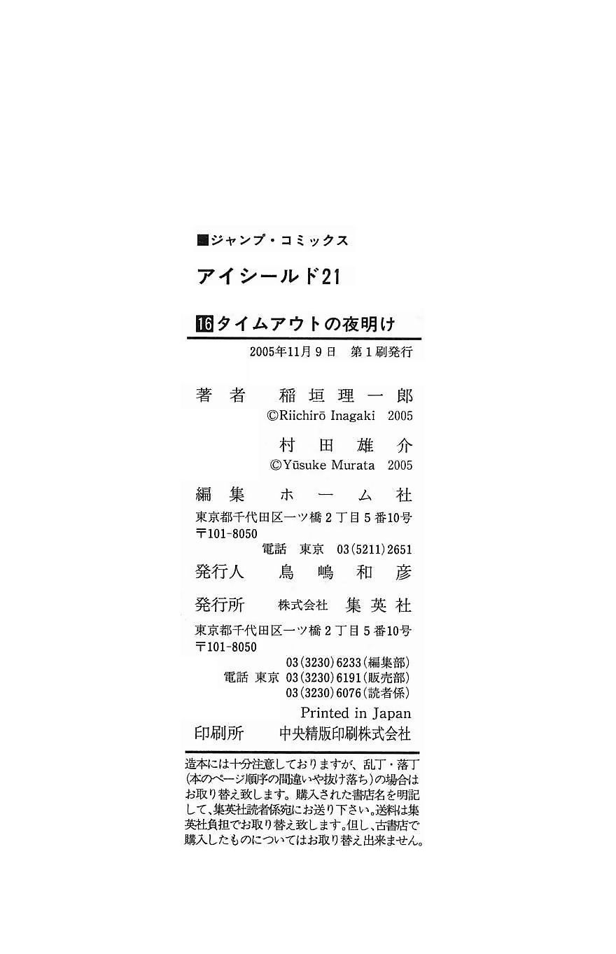 Read Eyeshield 21 Manga Online